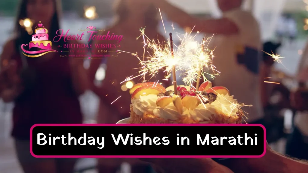 Happy Birthday Wishes in Marathi