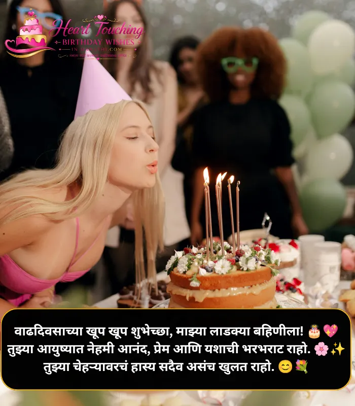 Sister Birthday Wishes in Marathi