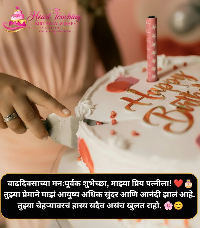 Wife Birthday Wishes in Marathi