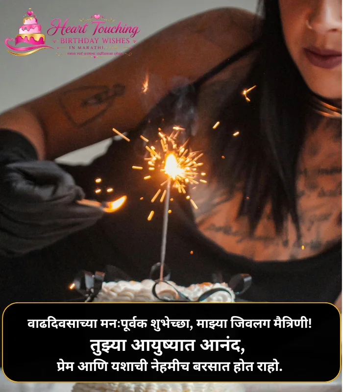 Best Friend Birthday Wishes in Marathi for Girl Best Friend Birthday Wishes in Marathi for Girl