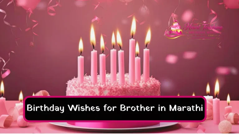 Birthday Wishes for Brother Marathi