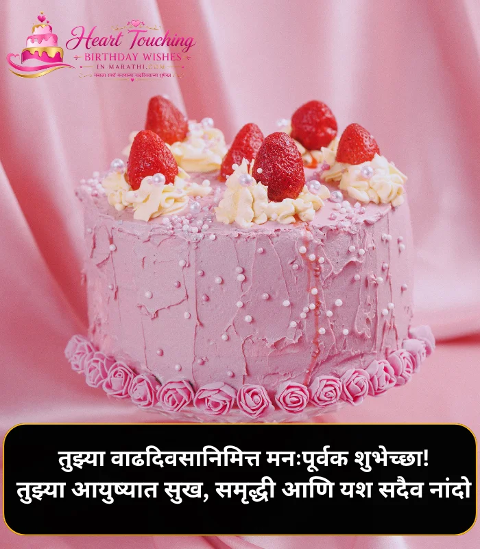 Birthday Wishes for Friend Marathi Birthday Wishes for Friend Marathi