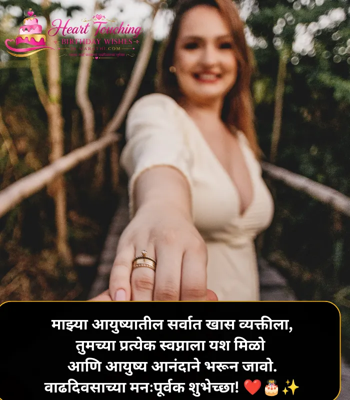 Happy Birthday Husband Wishes in Marathi Happy Birthday Husband Wishes in Marathi