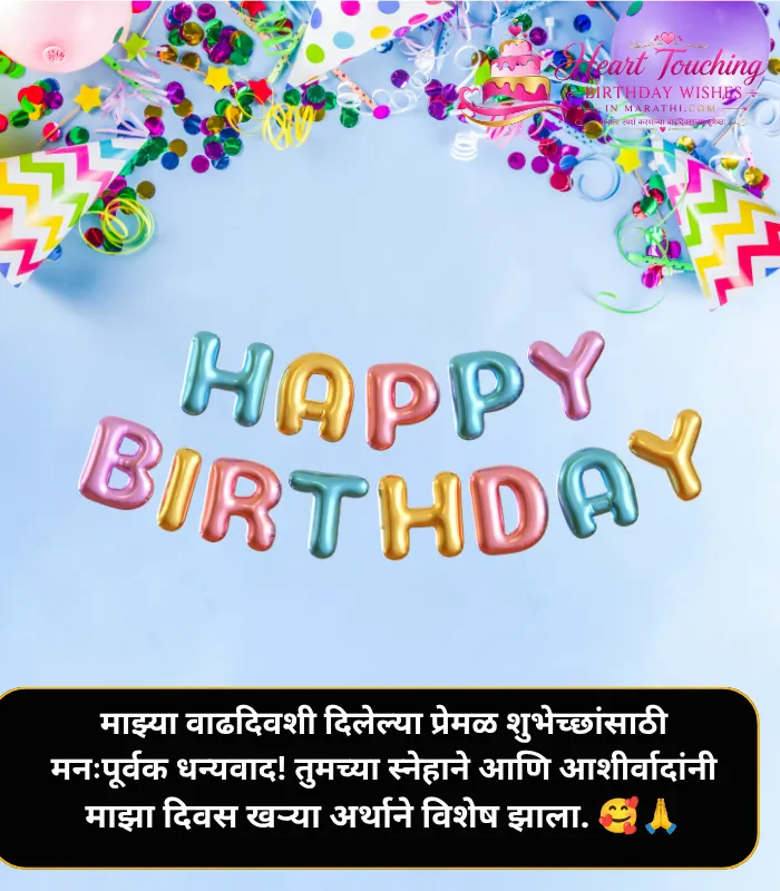 Professional Thank You for Birthday Wishes in Marathi