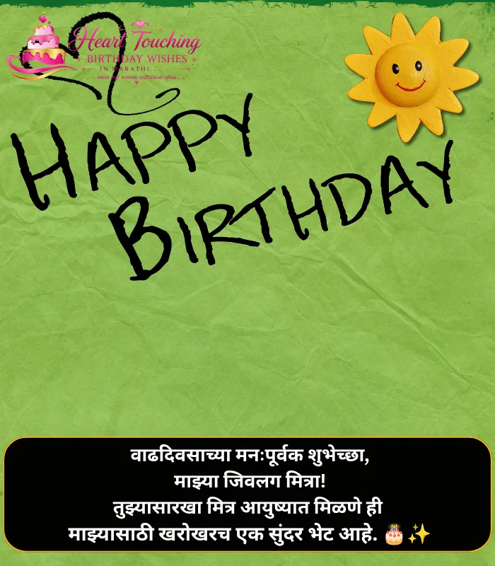 Touching Birthday Wishes for Best Friend Marathi Touching Birthday Wishes for Best Friend Marathi