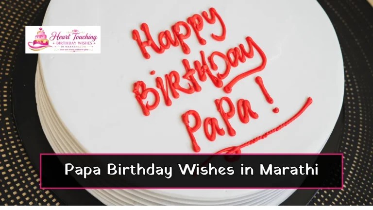 Papa Birthday Wishes