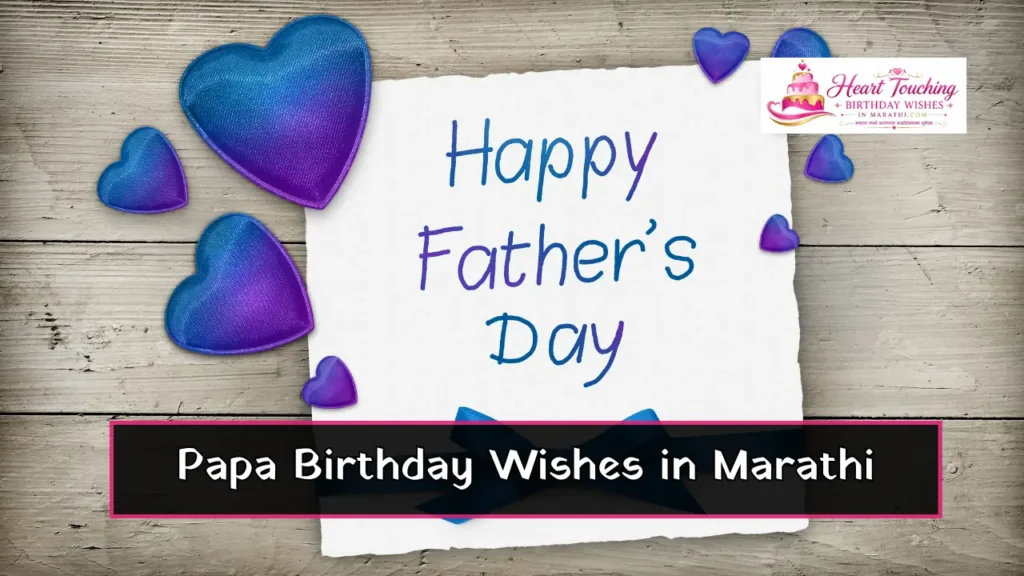 Papa Birthday Wishes in Marathi Text
