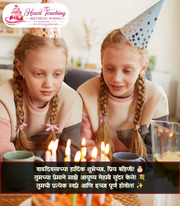 Sister Birthday Wishes in Marathi Heart Touching