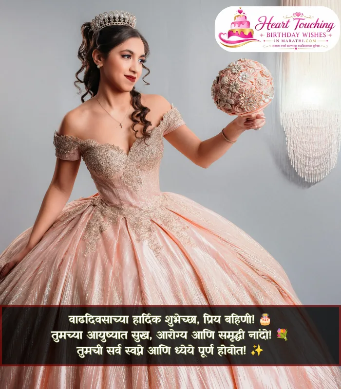 Sister Birthday Wishes in Marathi Text