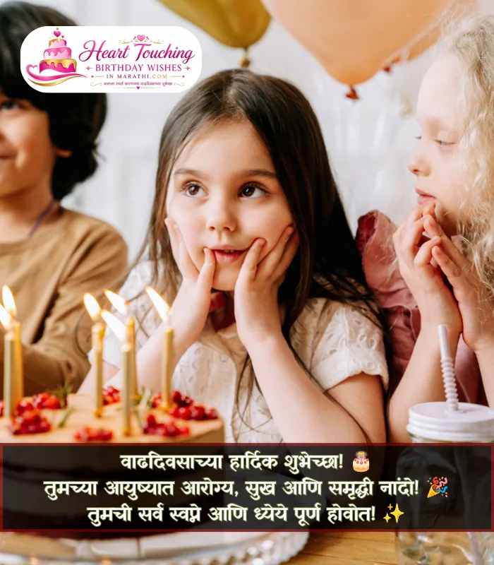 Sister Birthday Wishes in Marathi